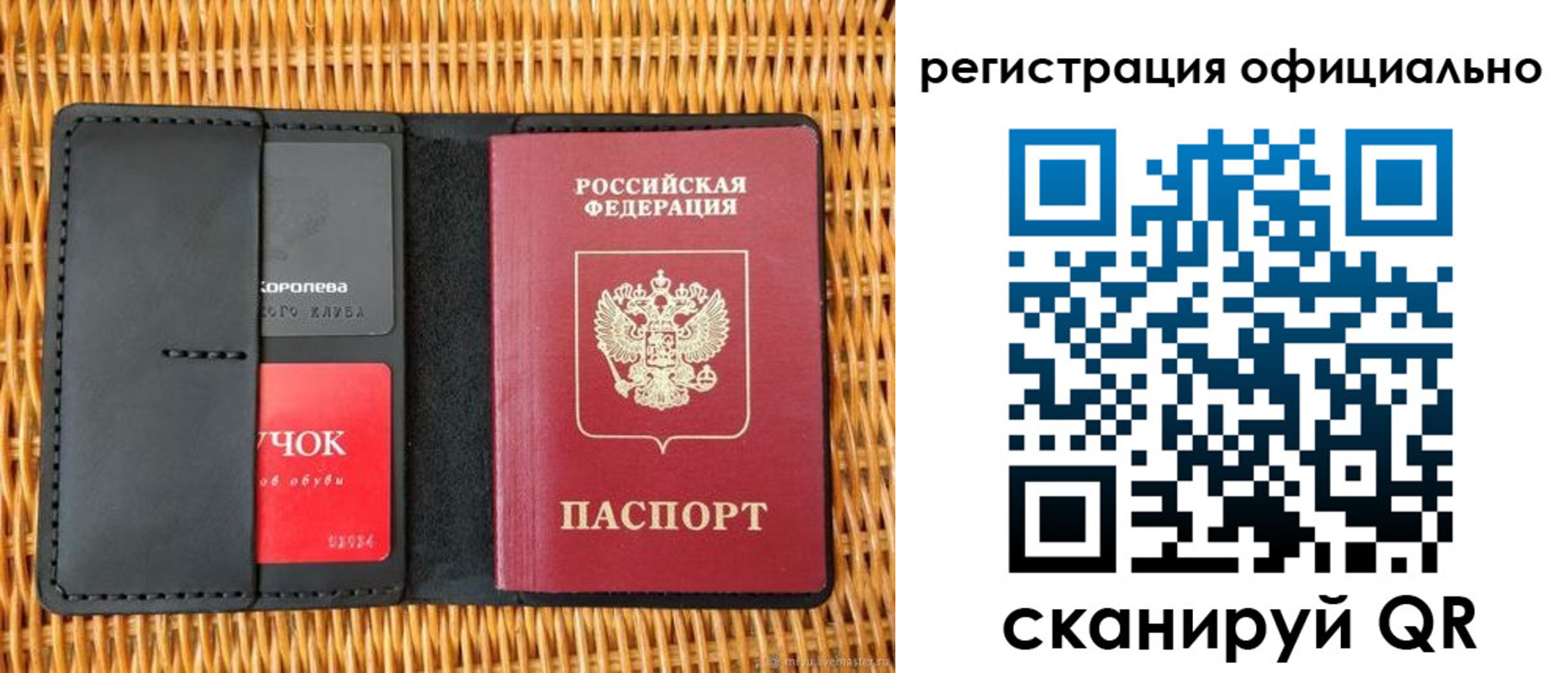 прописка штамп в Владивостоке