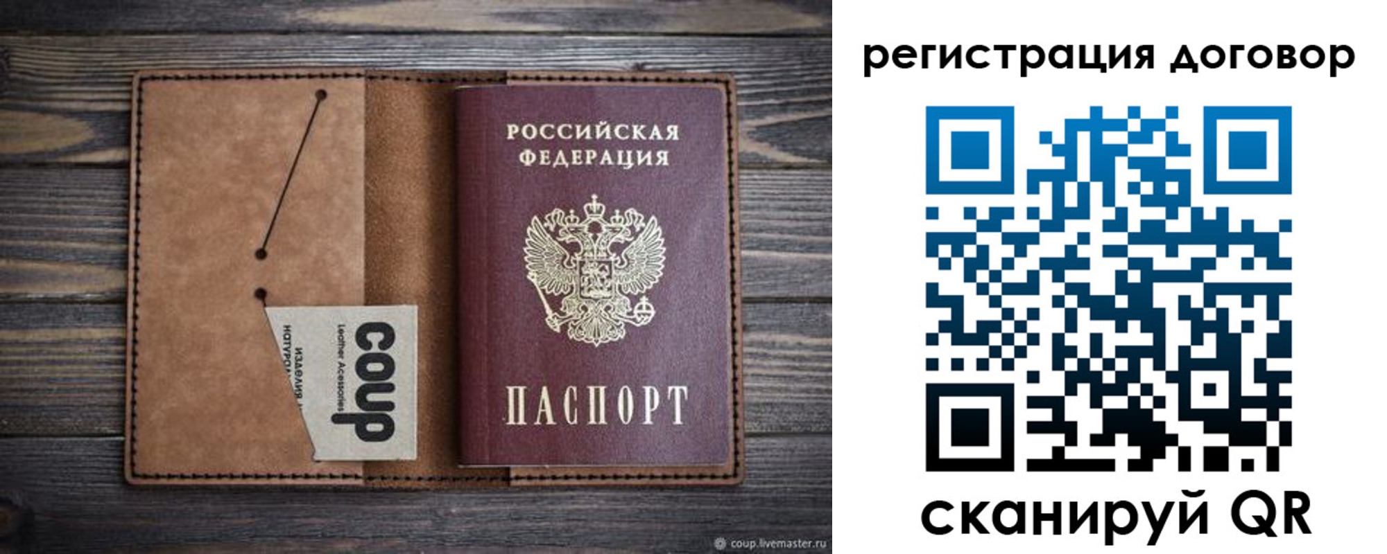 временная регистрация законно в Владивостоке