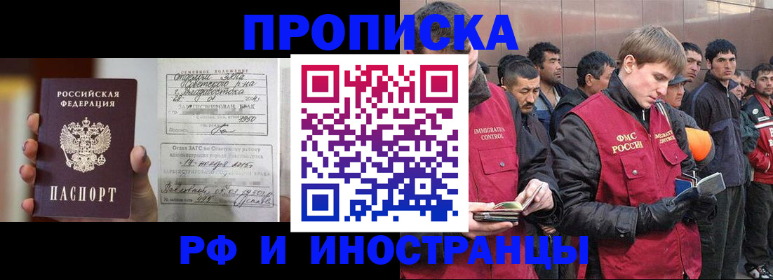 временная регистрация недорого в Владивостоке