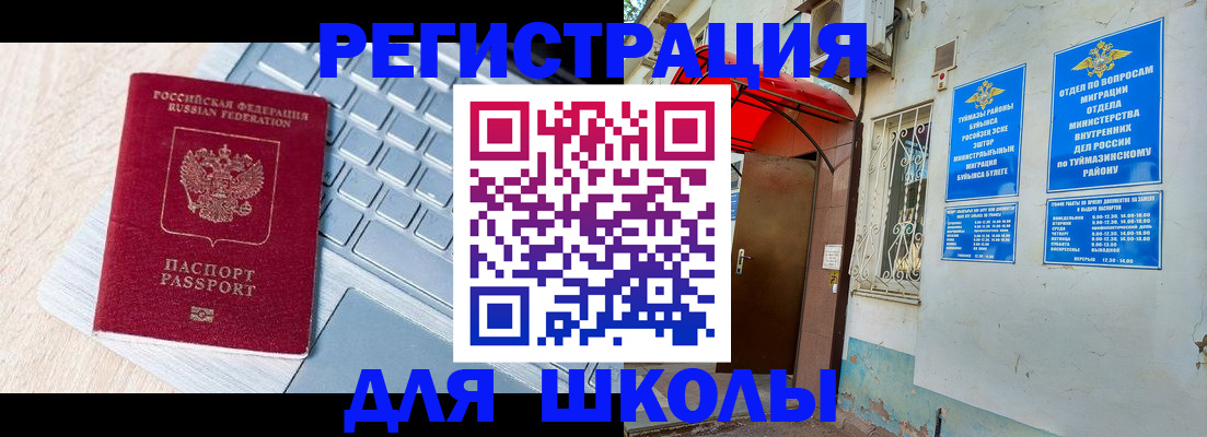 временная регистрация купить в Владивостоке