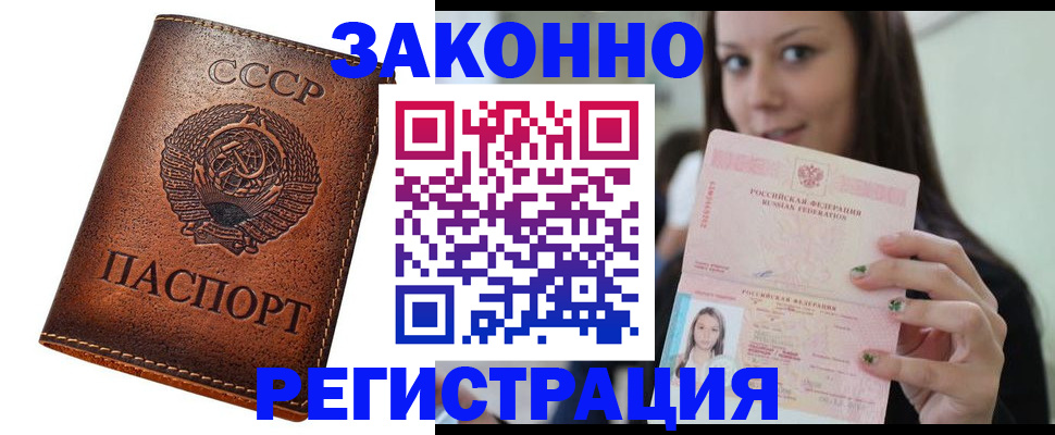 где прописаться в Владивостоке