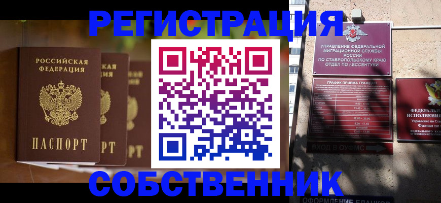 прописка иностранных граждан в Владивостоке
