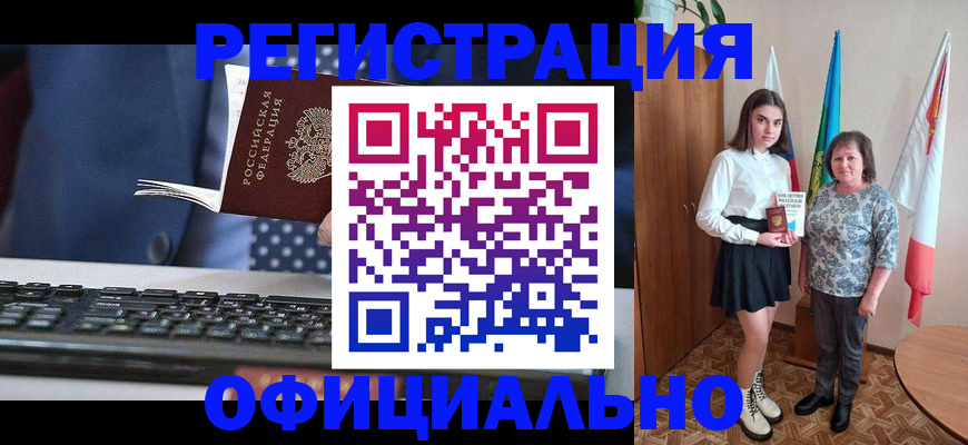 временная регистрация поиск в Владивостоке