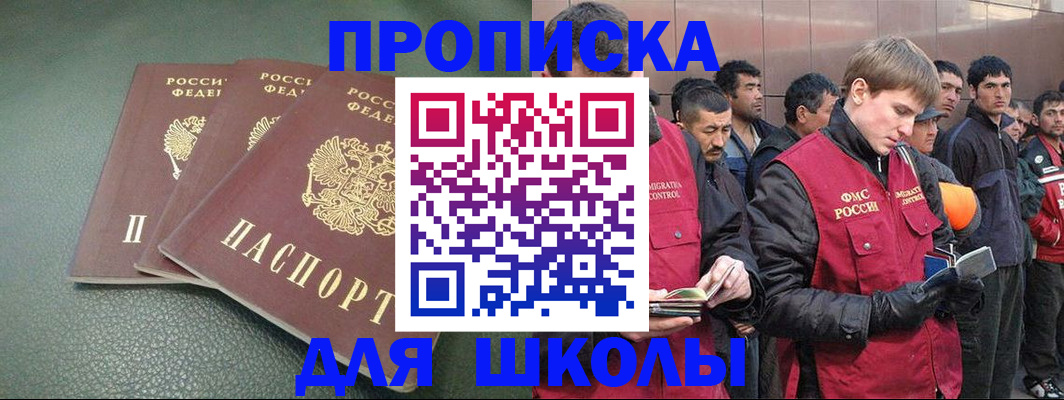 миграционный учет в Владивостоке